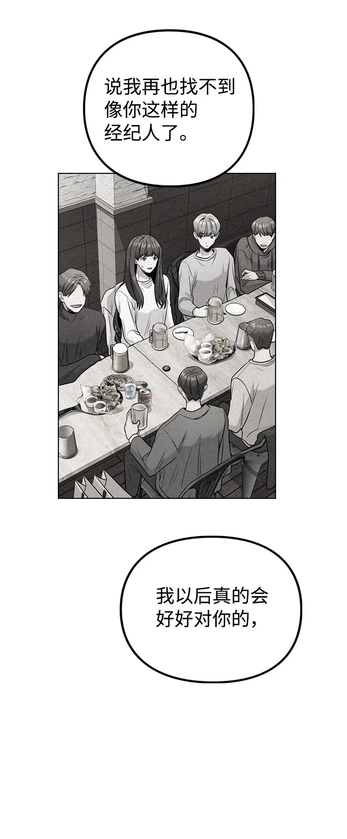[第8话] 这样绝对不可以 第28页