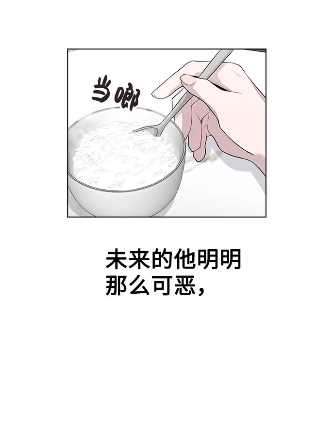 [第8话] 这样绝对不可以 第31页