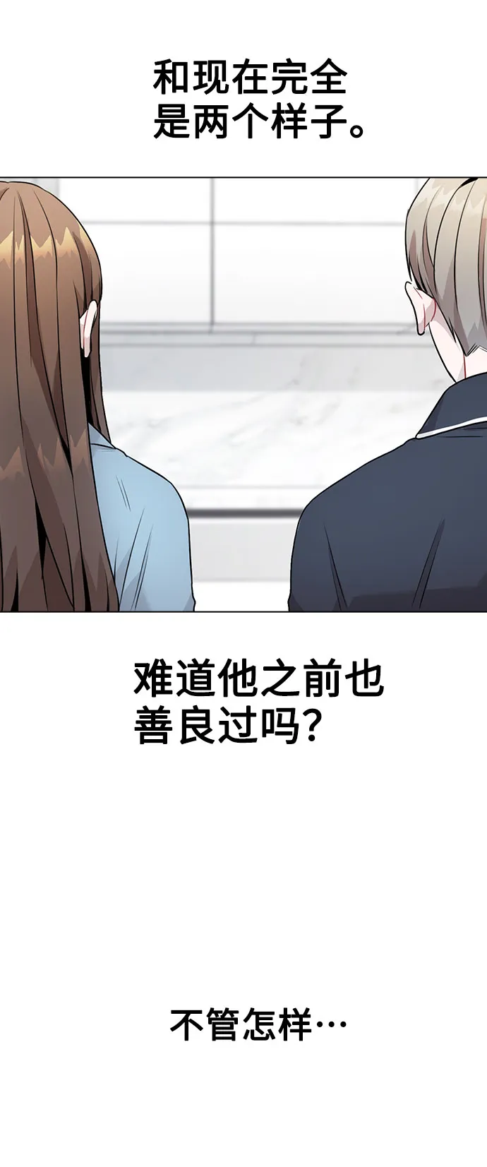 [第8话] 这样绝对不可以 第32页