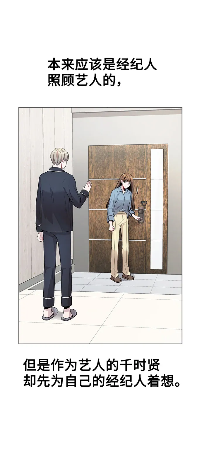 [第8话] 这样绝对不可以 第33页