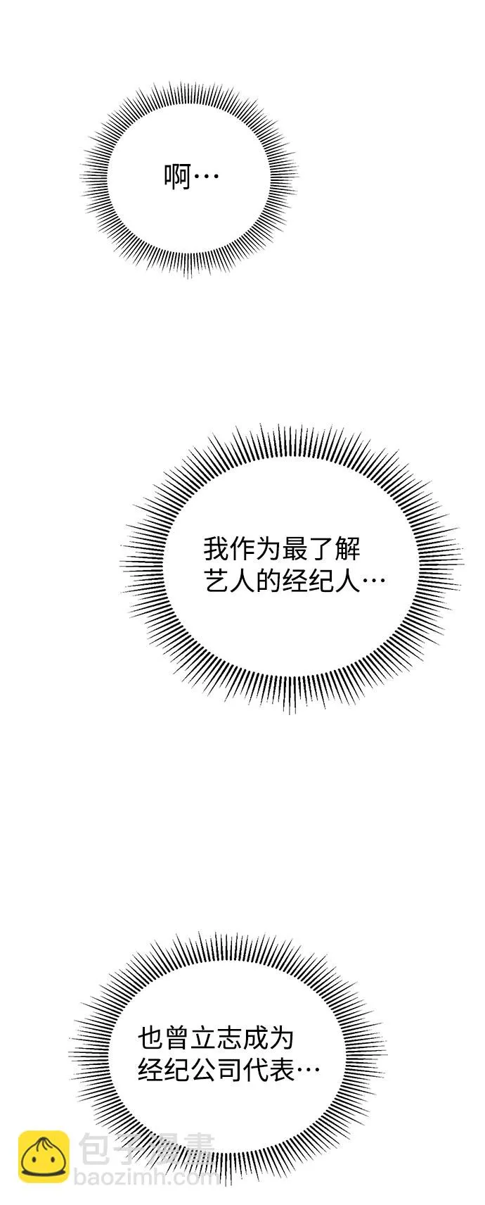 [第8话] 这样绝对不可以 第34页