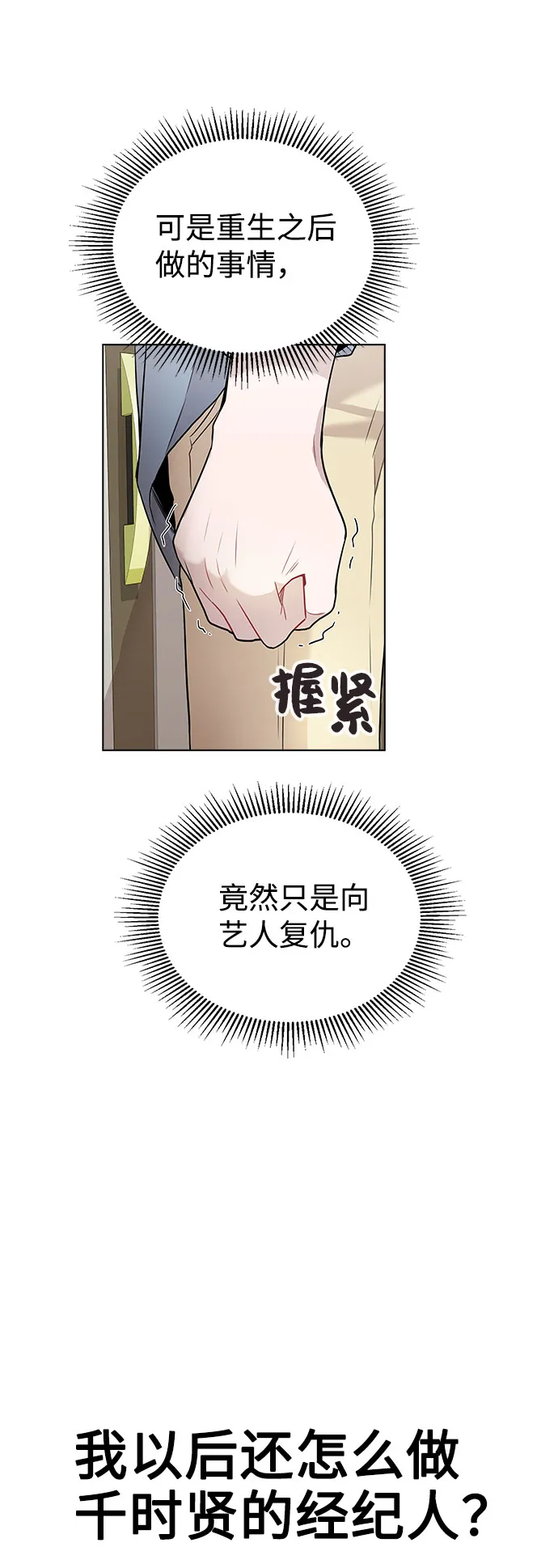 [第8话] 这样绝对不可以 第36页