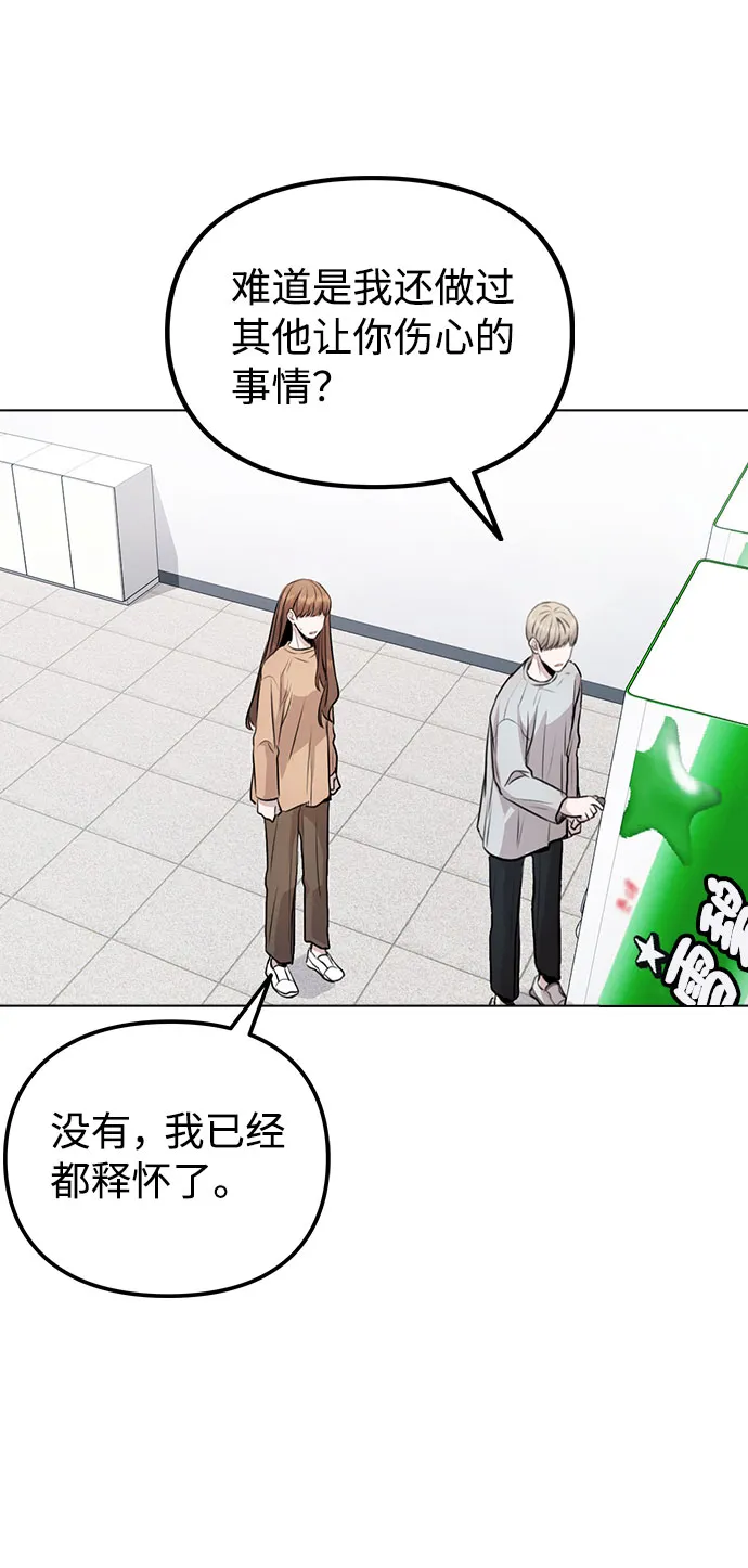 [第8话] 这样绝对不可以 第43页