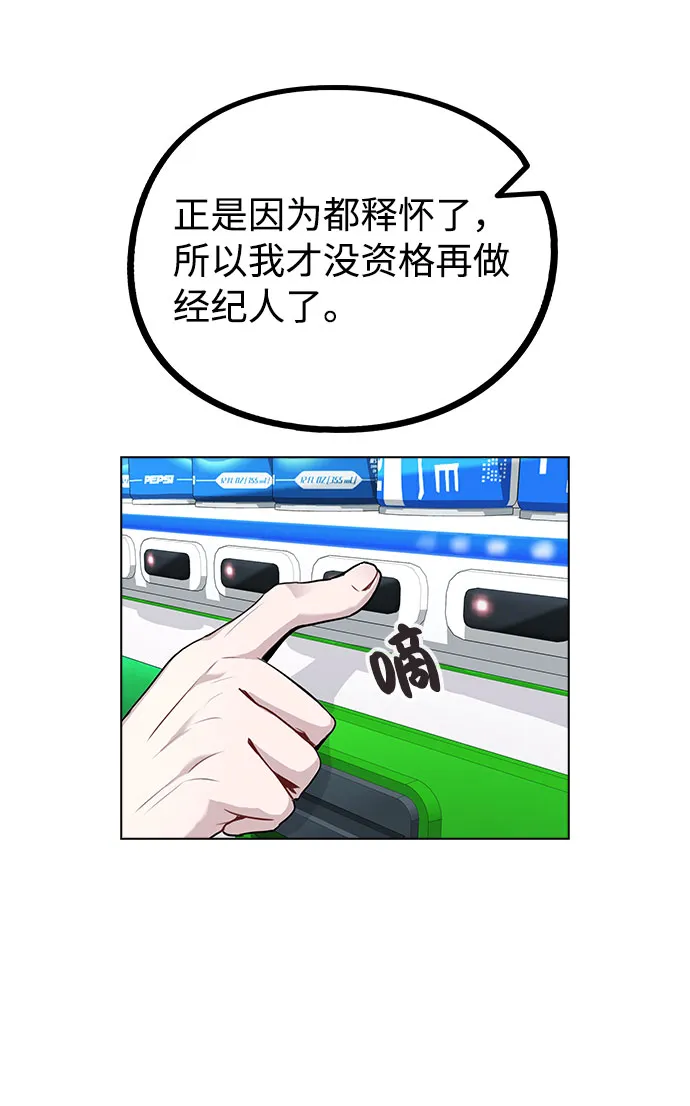 [第8话] 这样绝对不可以 第44页