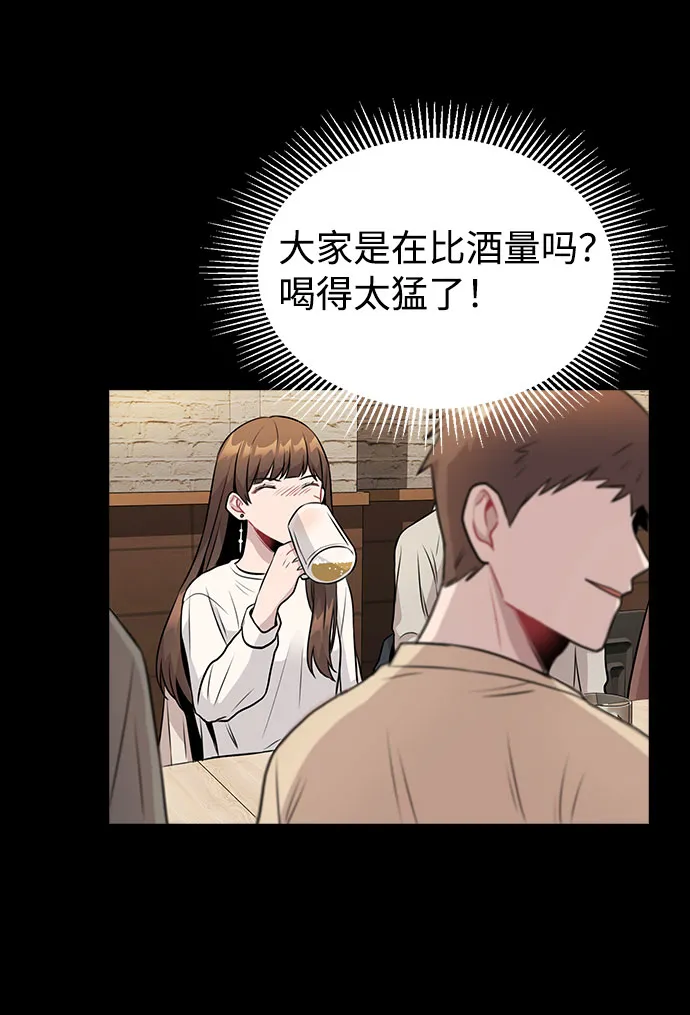 [第8话] 这样绝对不可以 第50页
