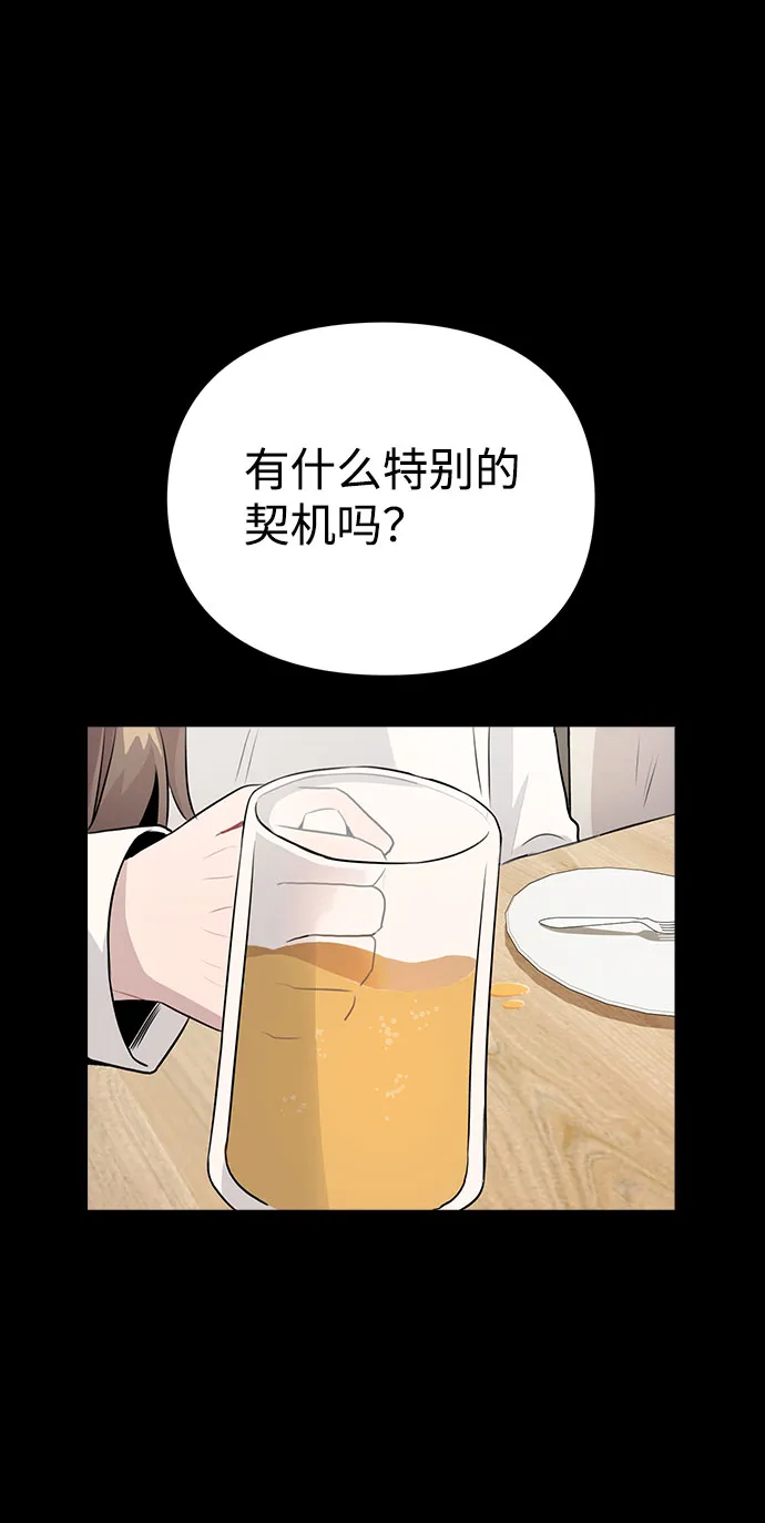 [第8话] 这样绝对不可以 第52页