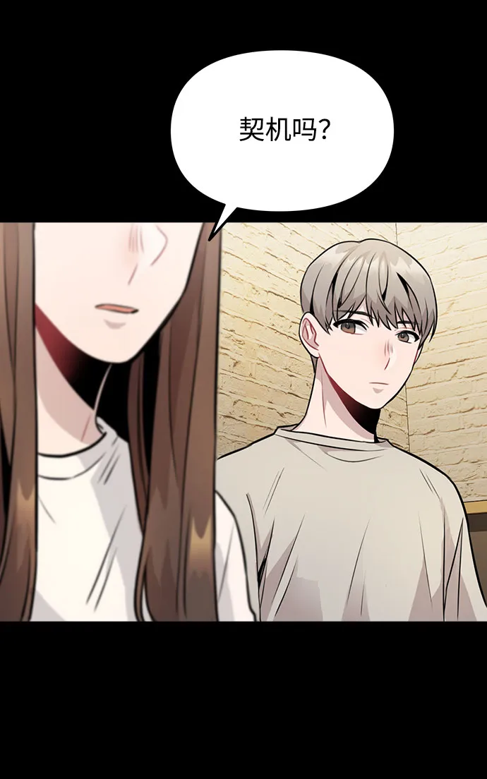 [第8话] 这样绝对不可以 第53页
