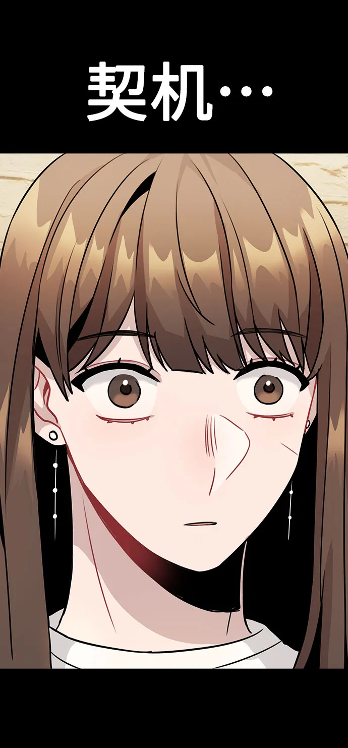 [第8话] 这样绝对不可以 第54页