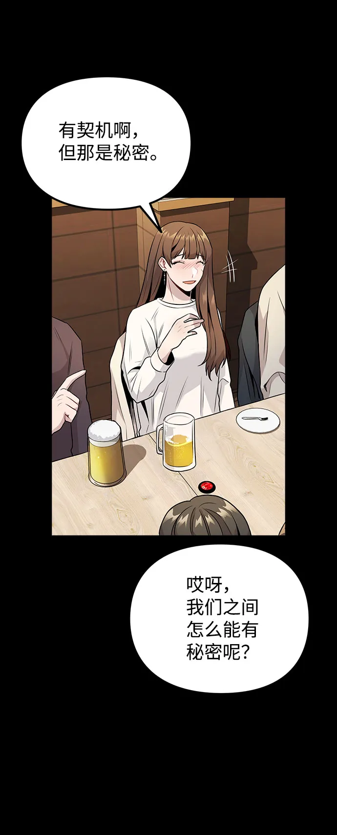 [第8话] 这样绝对不可以 第56页