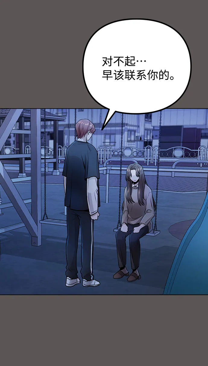 [第8话] 这样绝对不可以 第59页