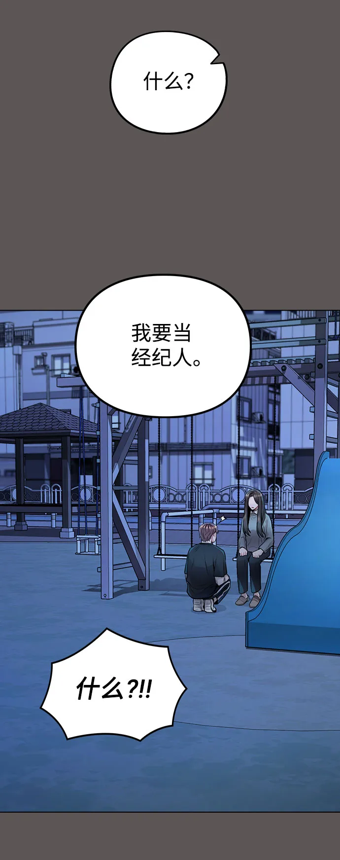 [第8话] 这样绝对不可以 第61页