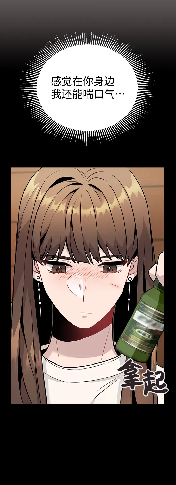 [第8话] 这样绝对不可以 第62页