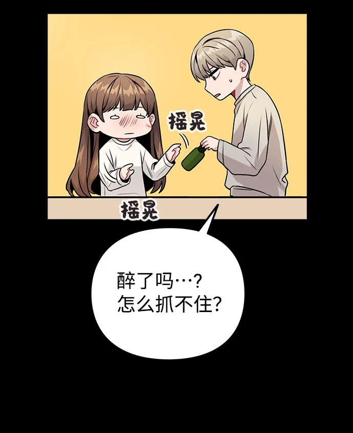 [第8话] 这样绝对不可以 第64页