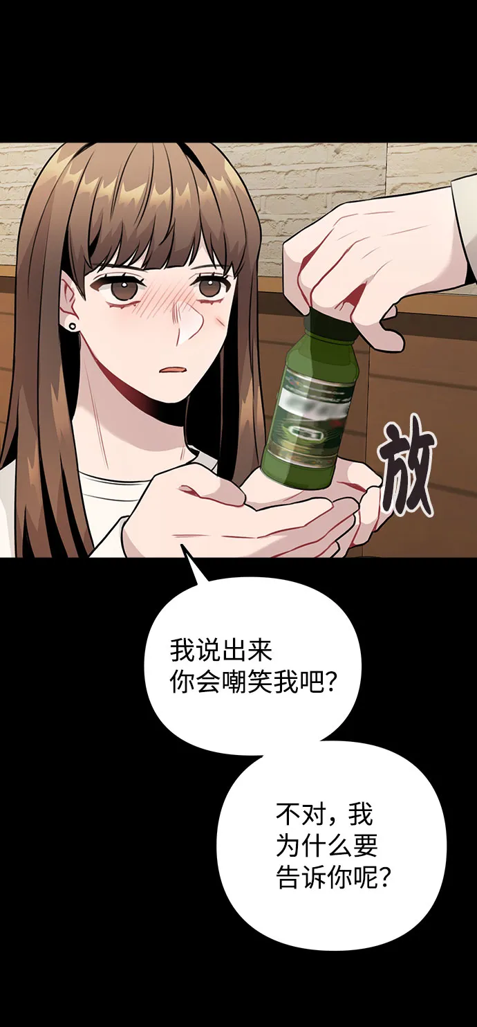 [第8话] 这样绝对不可以 第65页