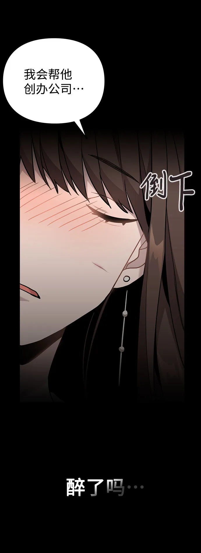 [第8话] 这样绝对不可以 第69页