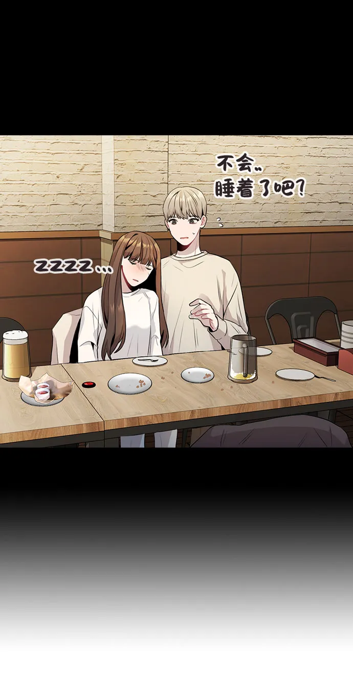 [第8话] 这样绝对不可以 第71页