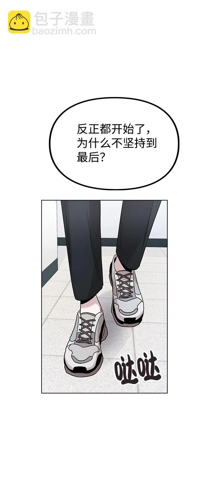 [第8话] 这样绝对不可以 第74页