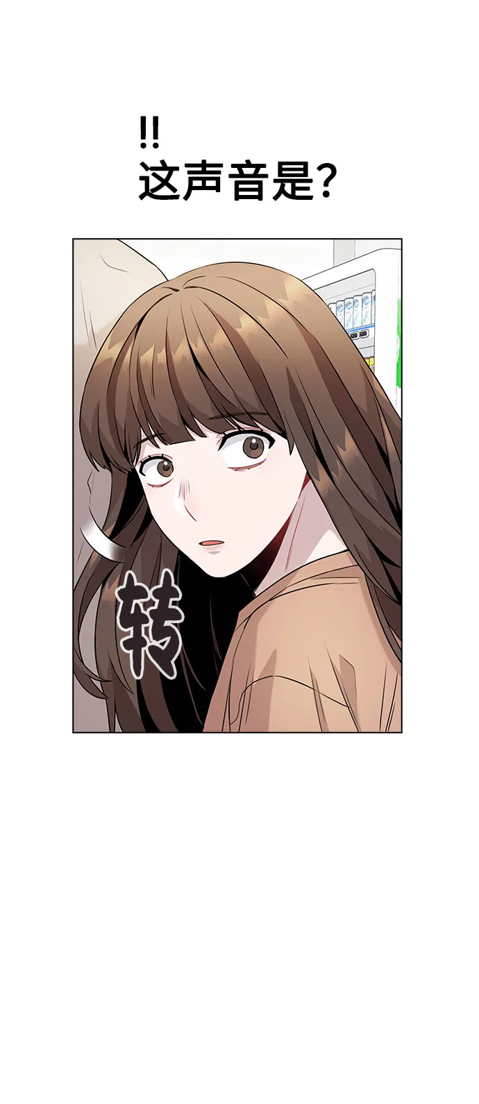 [第8话] 这样绝对不可以 第77页