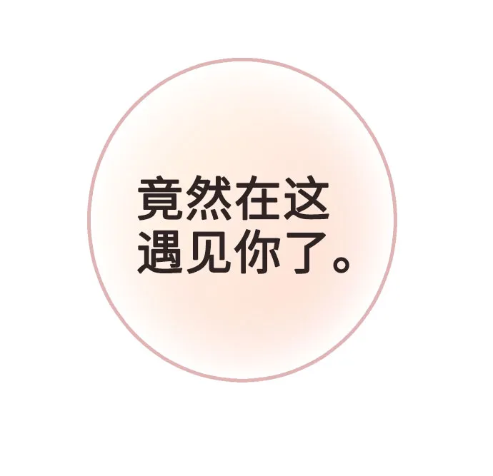 [第8话] 这样绝对不可以 第78页