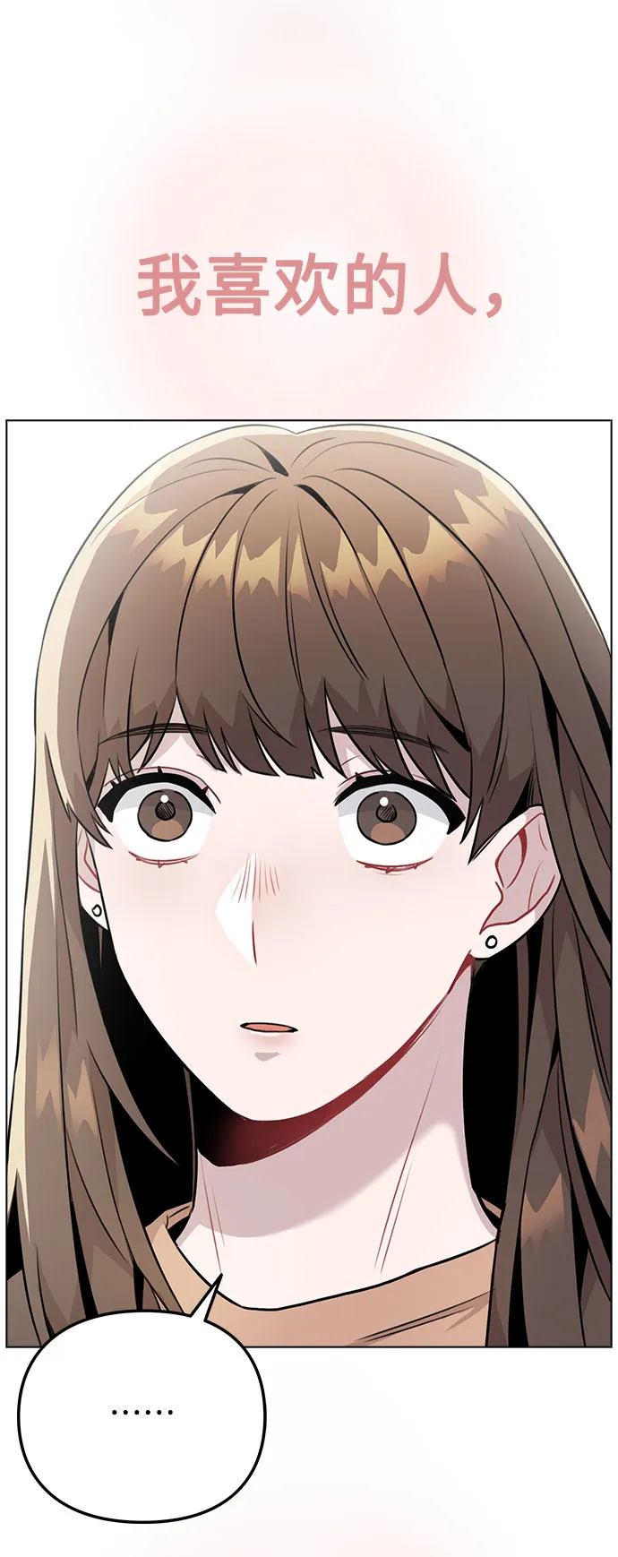 [第8话] 这样绝对不可以 第81页
