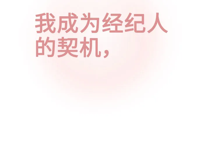 [第8话] 这样绝对不可以 第82页