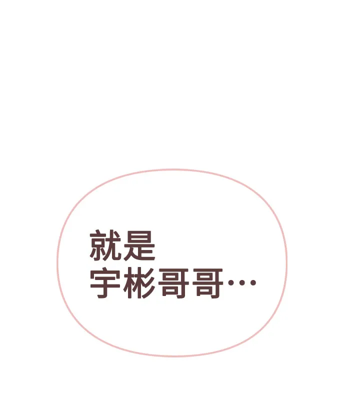 [第8话] 这样绝对不可以 第83页