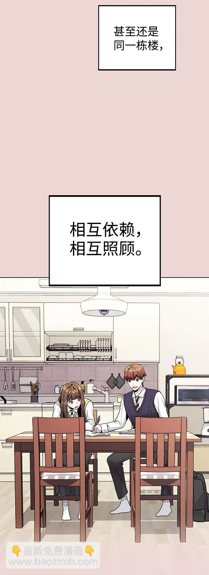 [第9话] 重逢 第4页