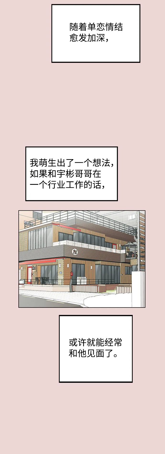 [第9话] 重逢 第11页