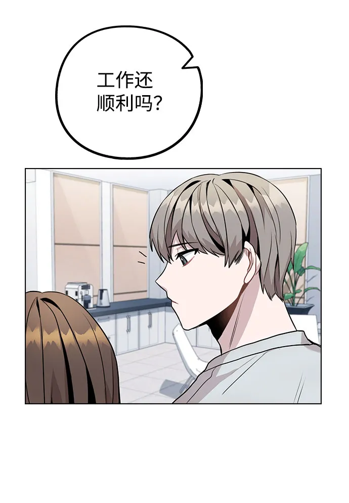 [第9话] 重逢 第22页