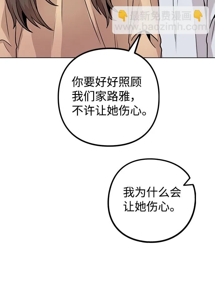 [第9话] 重逢 第26页