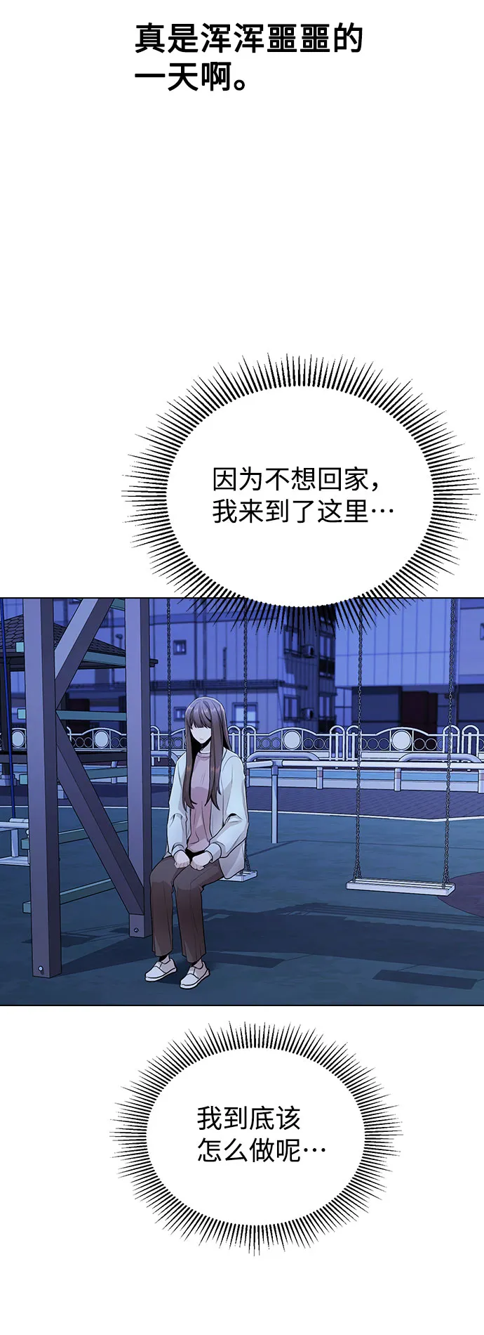 [第9话] 重逢 第33页