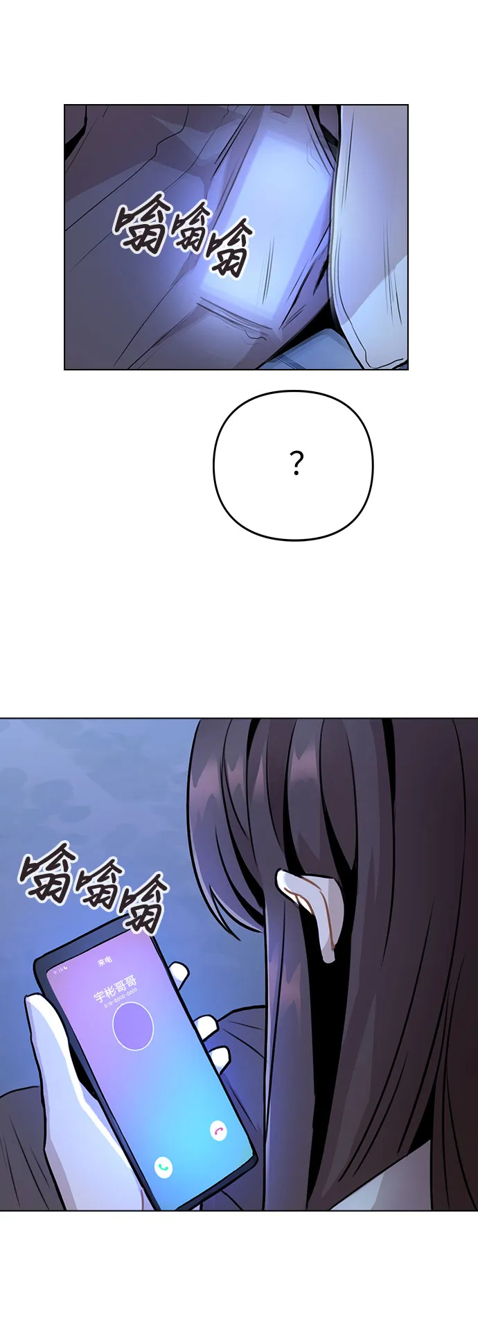 [第9话] 重逢 第34页
