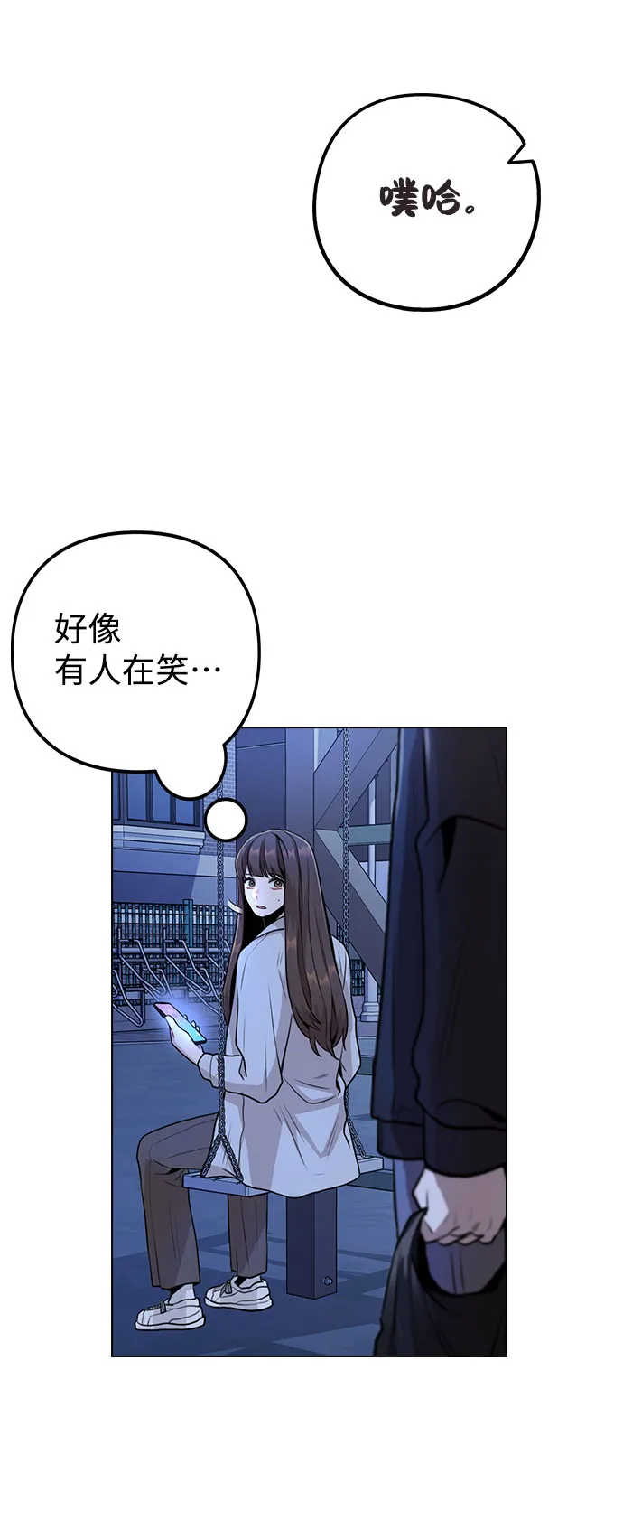 [第9话] 重逢 第36页