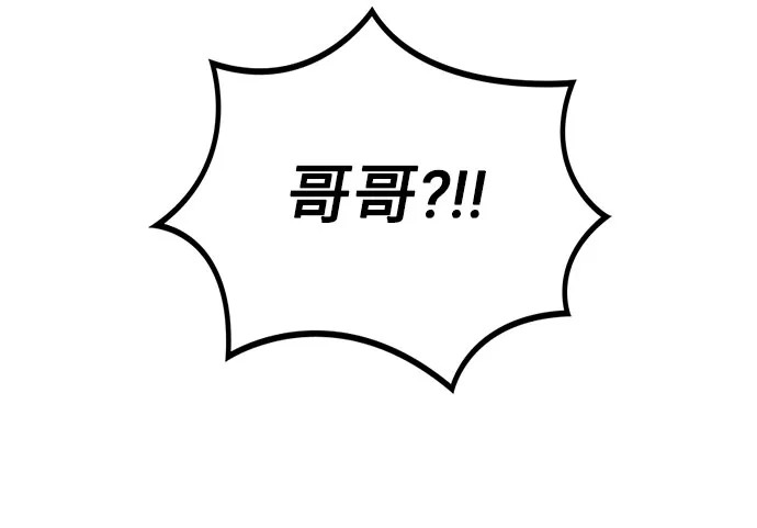 [第9话] 重逢 第38页