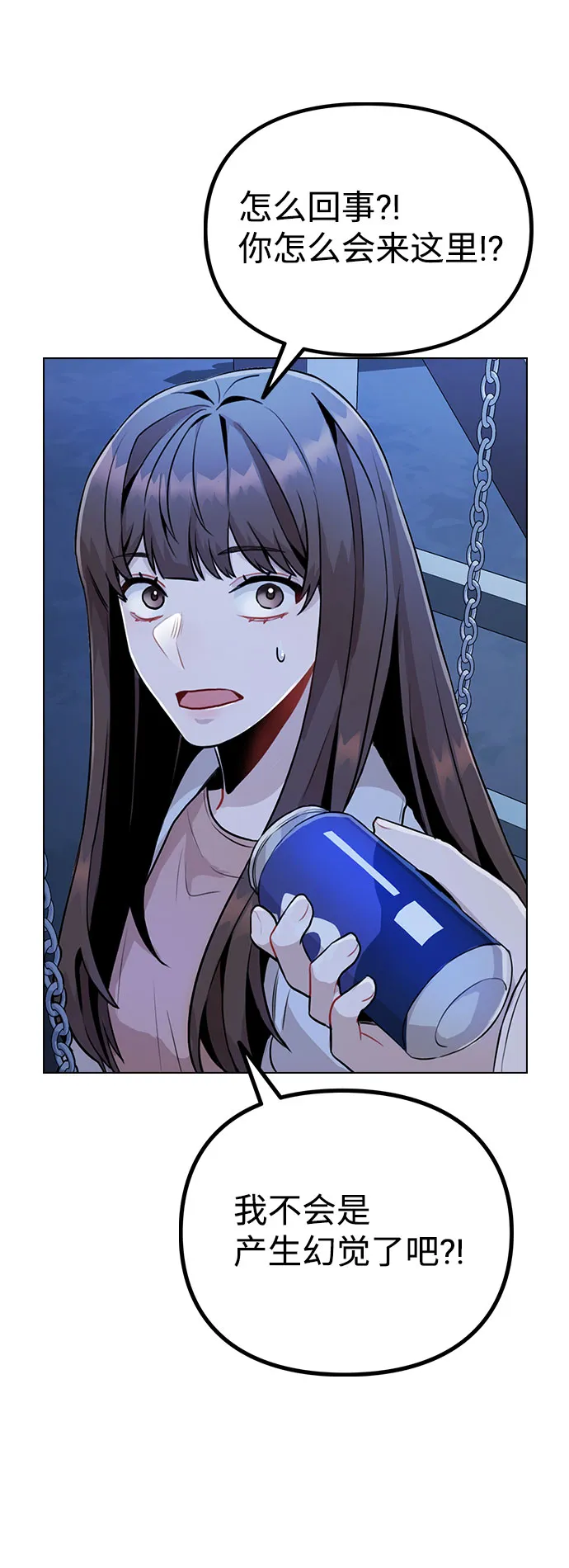 [第9话] 重逢 第39页