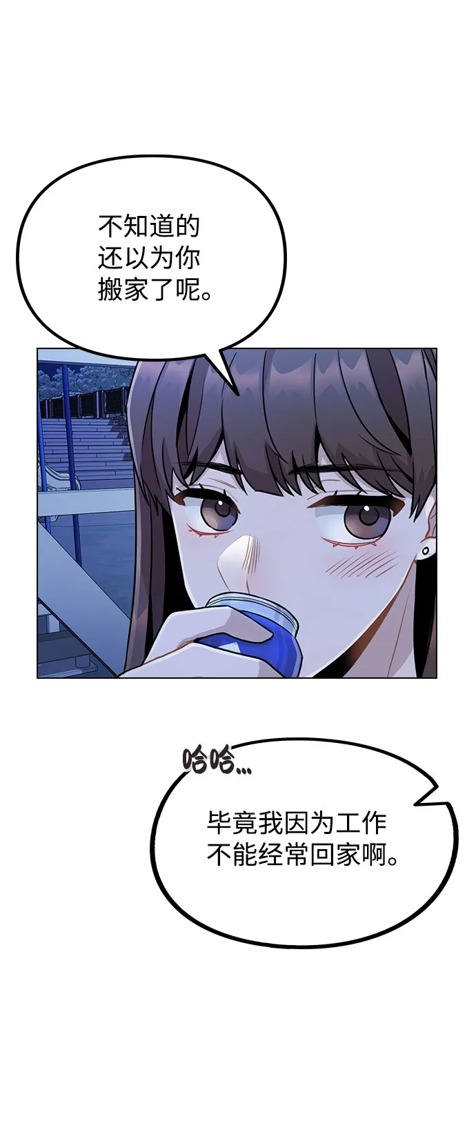 [第9话] 重逢 第44页