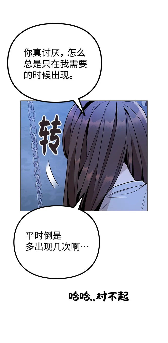 [第9话] 重逢 第47页