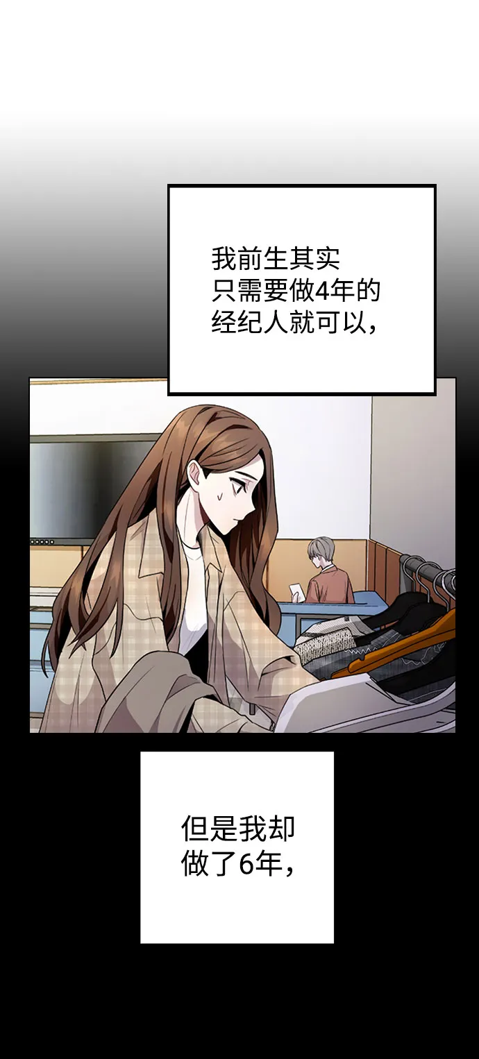 [第9话] 重逢 第51页