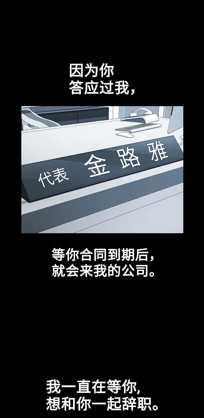 [第9话] 重逢 第52页