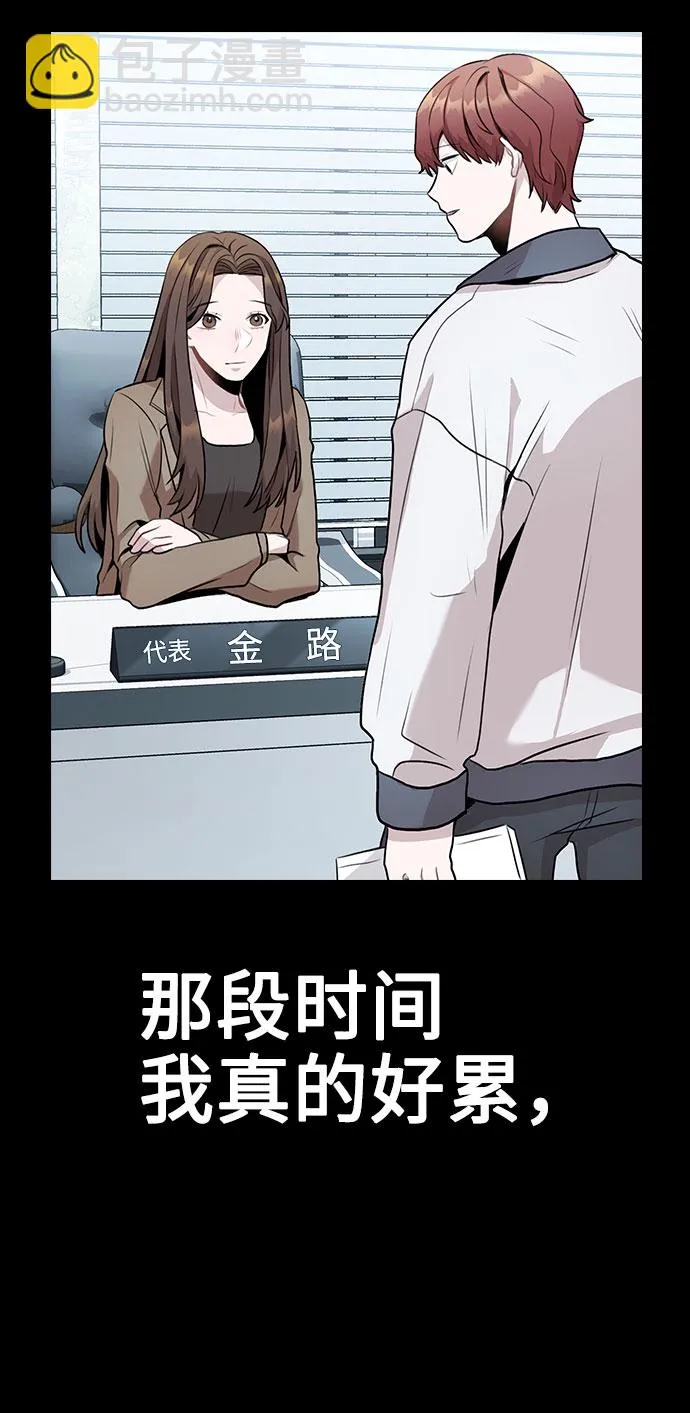 [第9话] 重逢 第53页