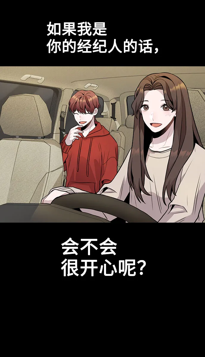 [第9话] 重逢 第54页