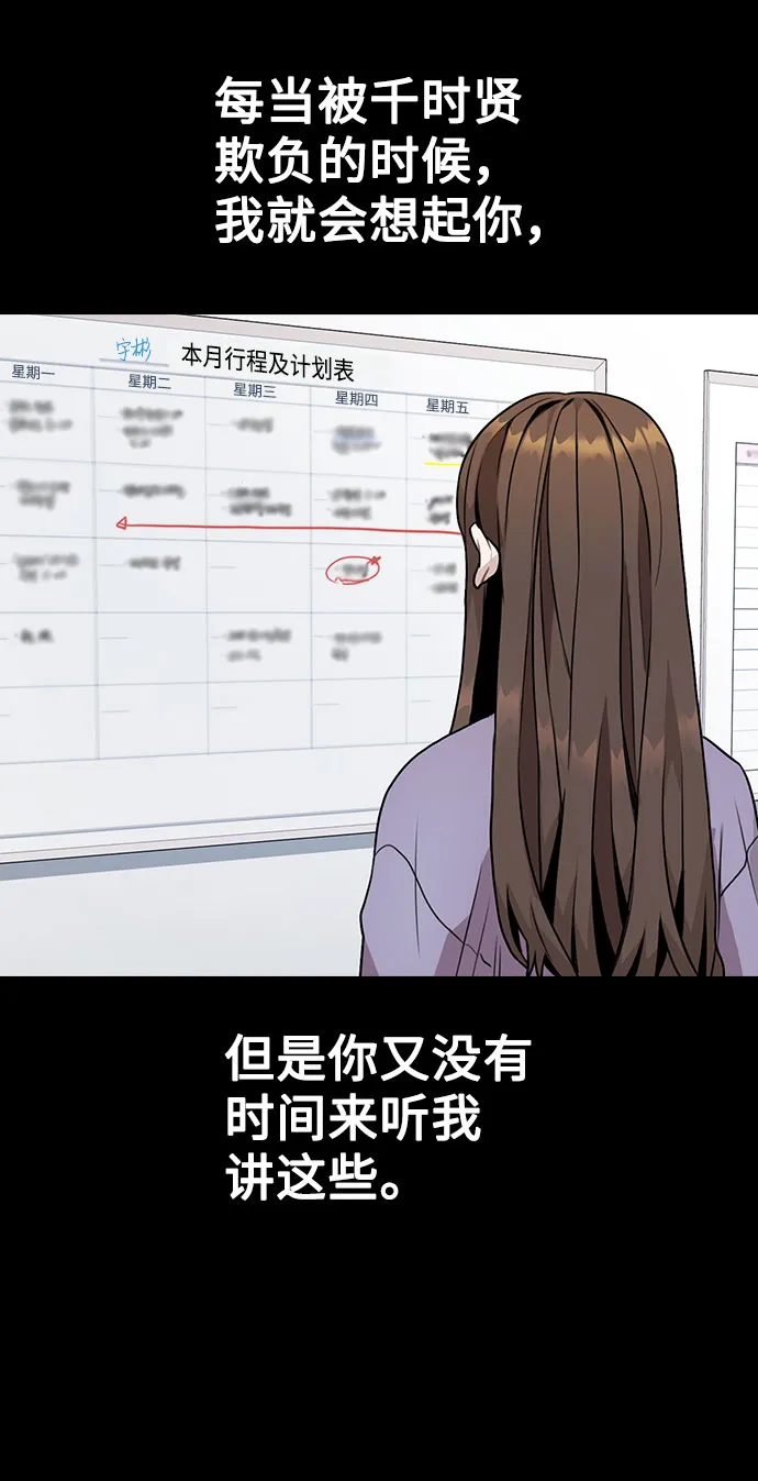 [第9话] 重逢 第55页