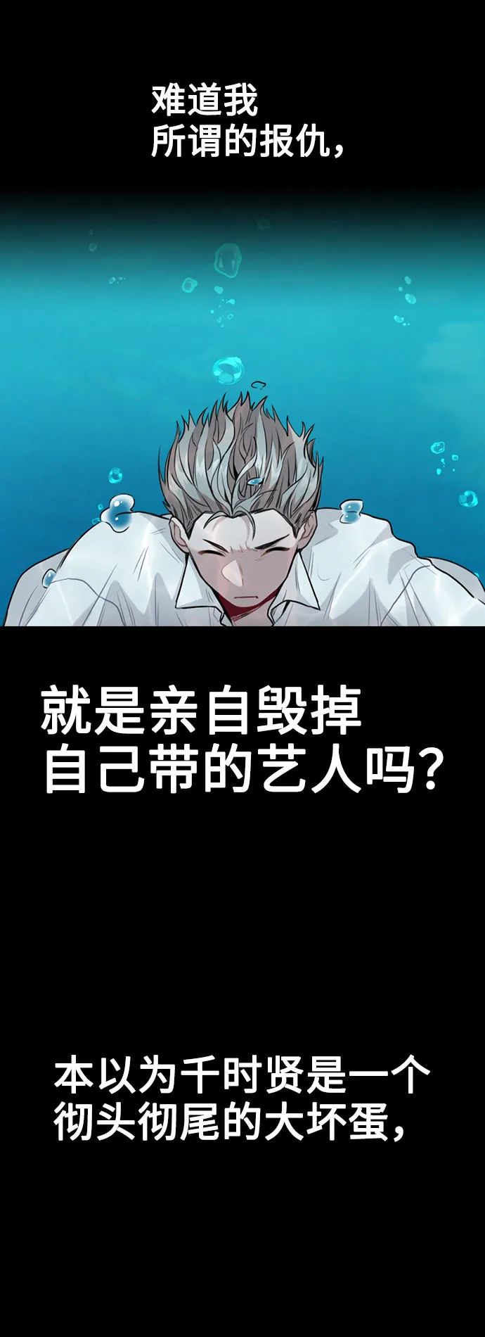 [第9话] 重逢 第57页