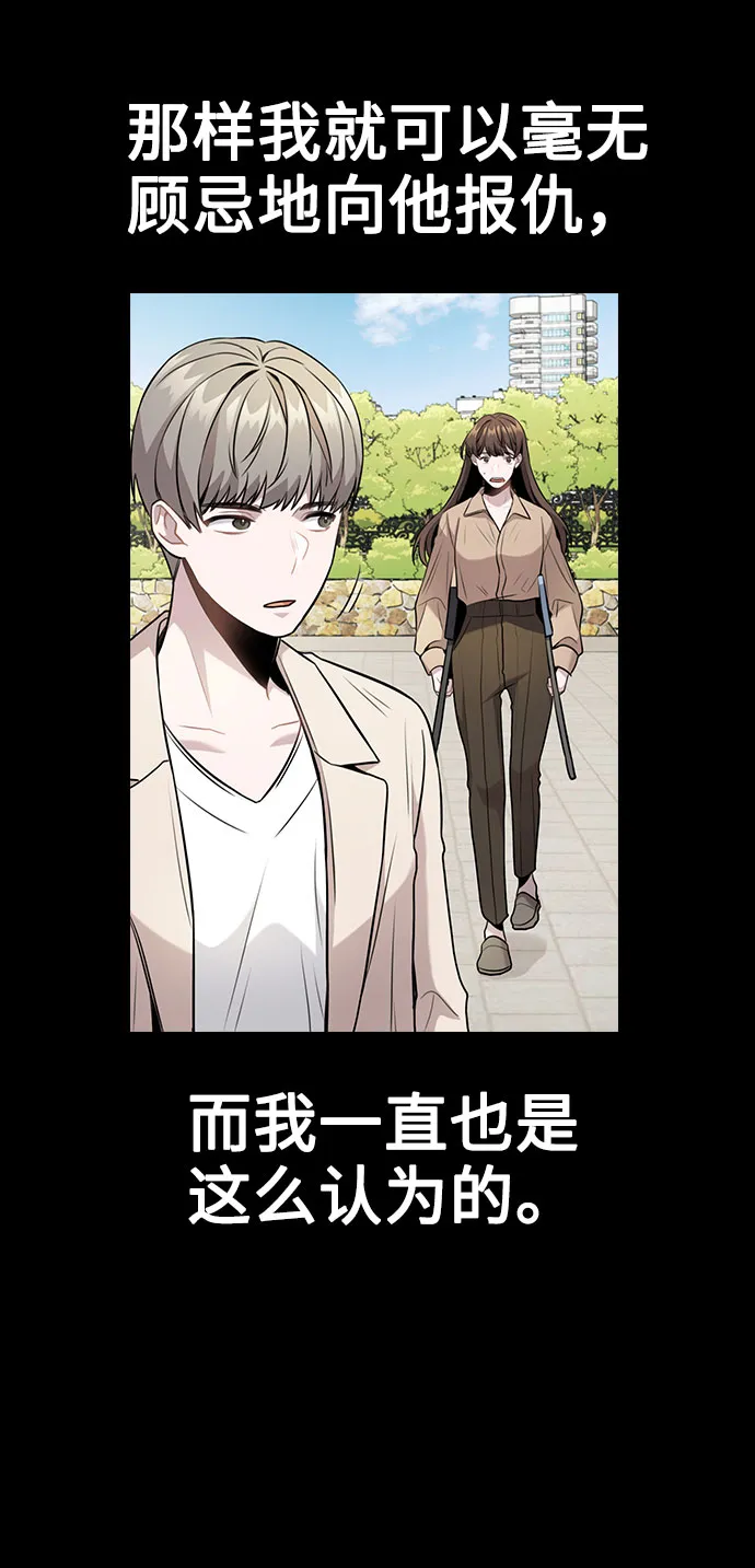 [第9话] 重逢 第58页