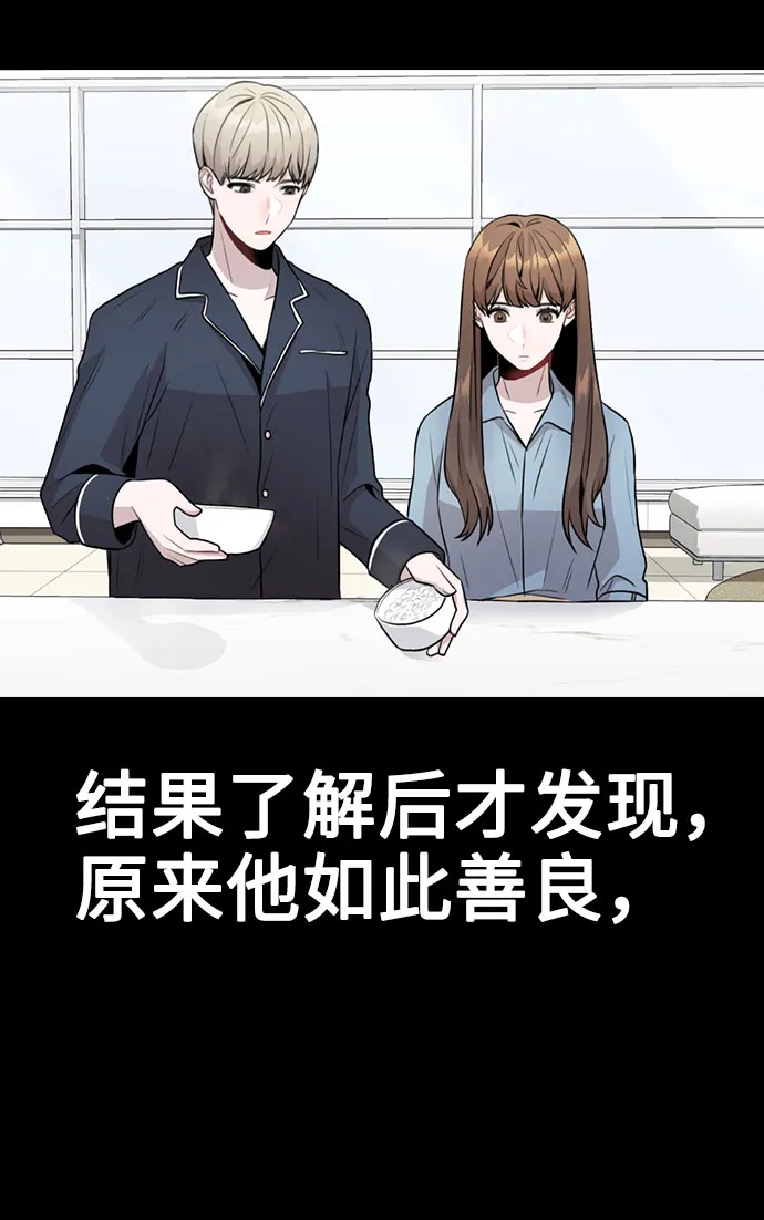 [第9话] 重逢 第59页