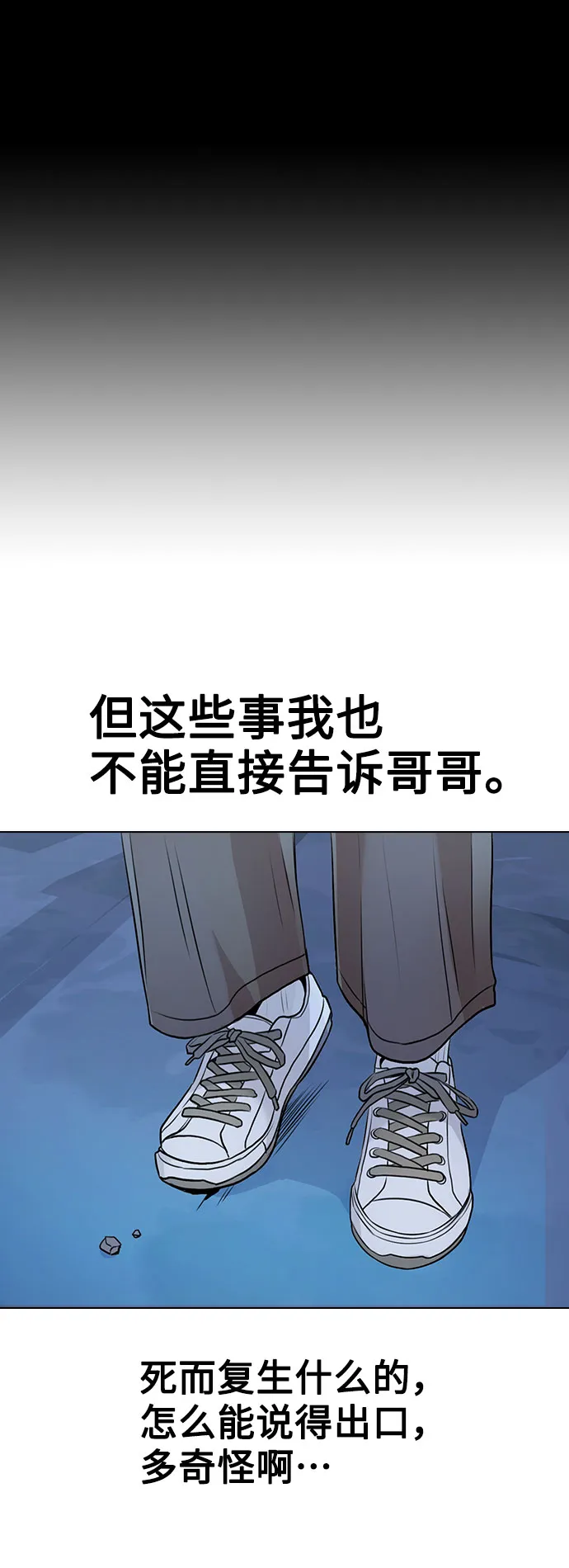 [第9话] 重逢 第62页