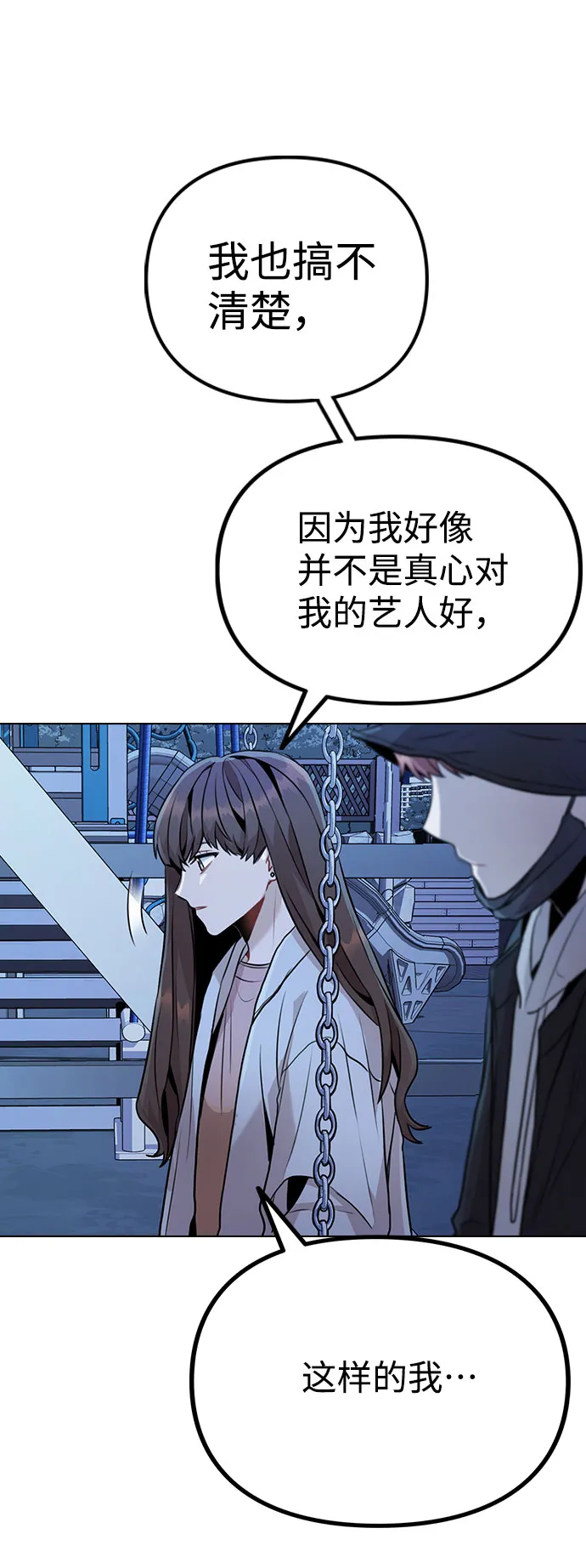 [第9话] 重逢 第63页