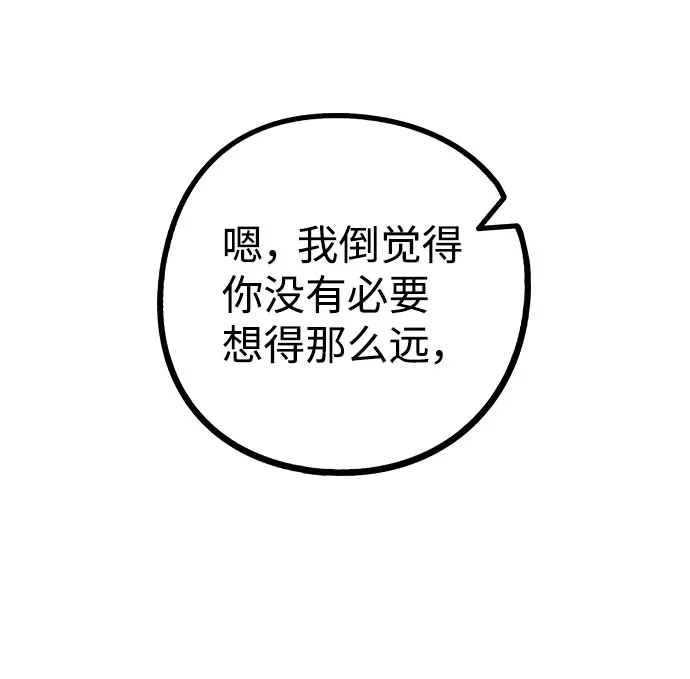 [第9话] 重逢 第65页