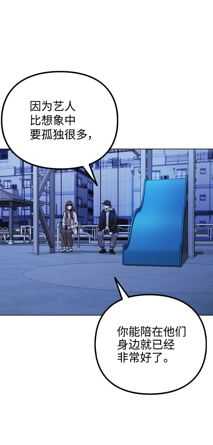 [第9话] 重逢 第67页
