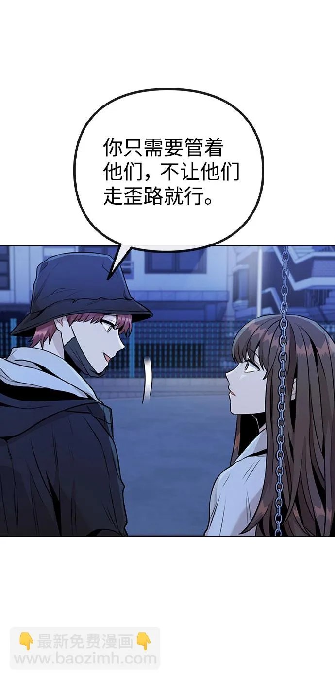 [第9话] 重逢 第68页